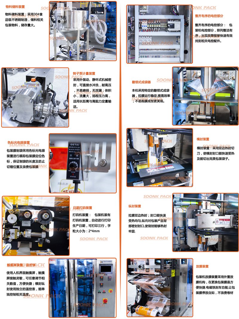 立式液體醬料灌裝機(jī) 全自動(dòng)液體棕油肥料灌裝機(jī)產(chǎn)品細(xì)節(jié)圖